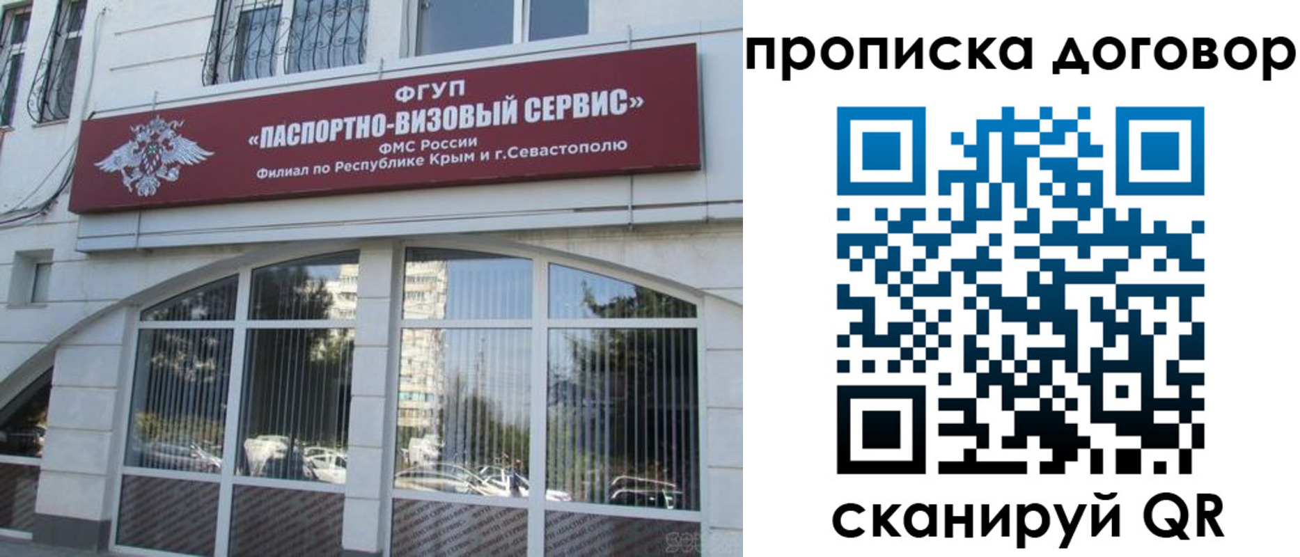 купить прописку в Майкопе