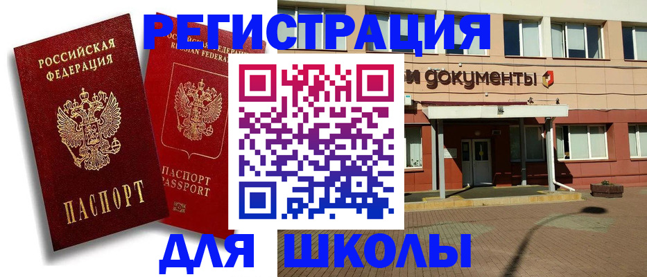 купить прописку в Майкопе