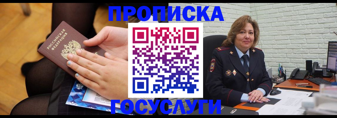 временная регистрация надежно в Майкопе