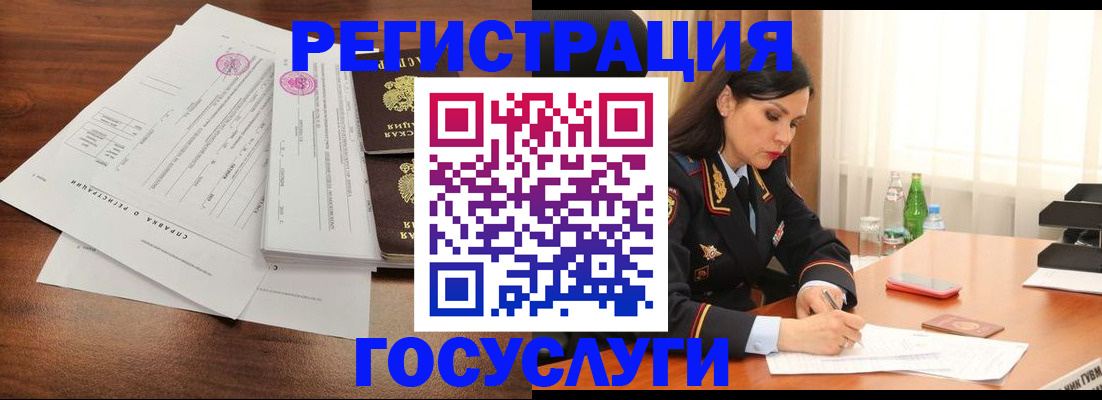 купить прописку в Майкопе