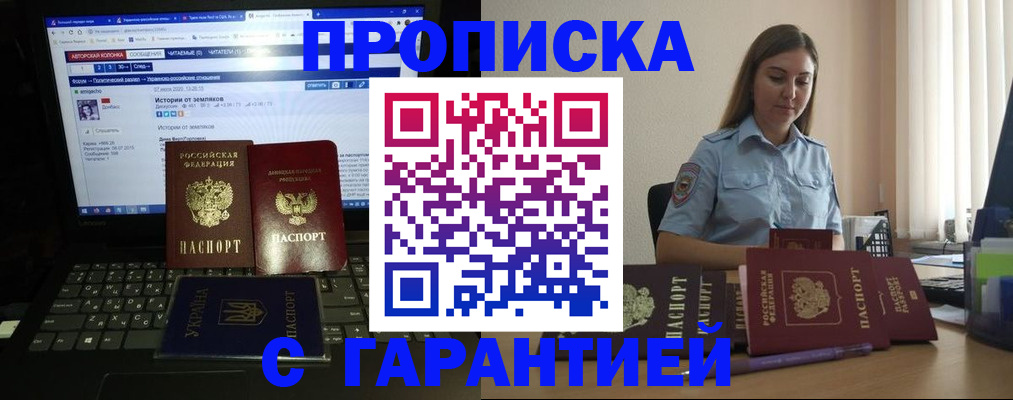 временная регистрация для всех в Майкопе